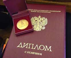 Купить диплом в Москве Как и где это сделать -942490780