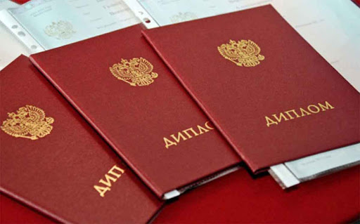 Купить диплом ИГУ на бланке ГОЗНАК