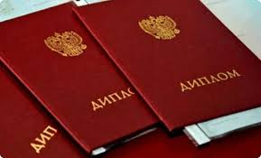 Купить диплом в Саратове официально