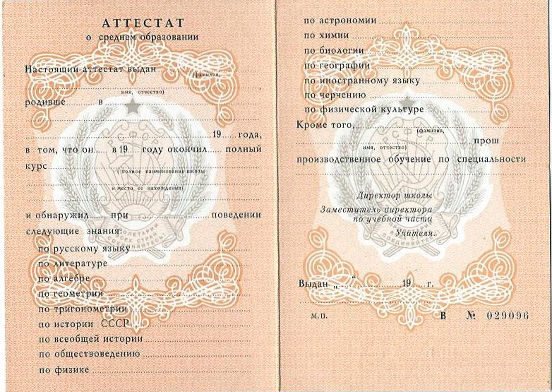 Купить диплом СЗОТУ на оригинальном бланке